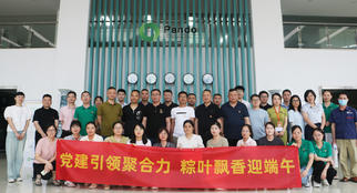 盛夏縈香，情暖端午 | Pando龐度開展多彩活動喜迎端午