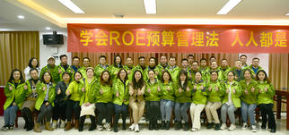 充電時刻 | 龐度環保《ROE經營預算》培訓會議圓滿落幕