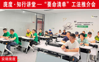 充電時刻 | Pando龐度“知行講堂”首期開講啦！