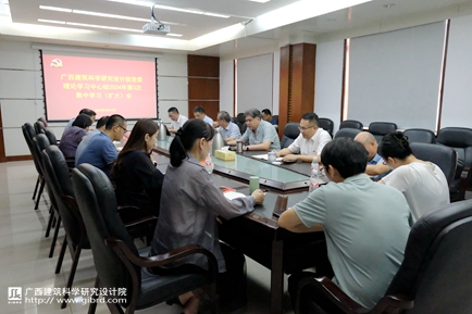 我院黨委理論學(xué)習(xí)中心組召開(kāi)2024年第3次集中學(xué)習(xí)（擴(kuò)大）會(huì)議